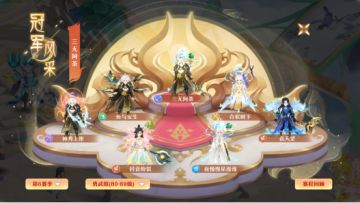 戳我有礼 | 黑马夺冠！逆袭战术大曝光！