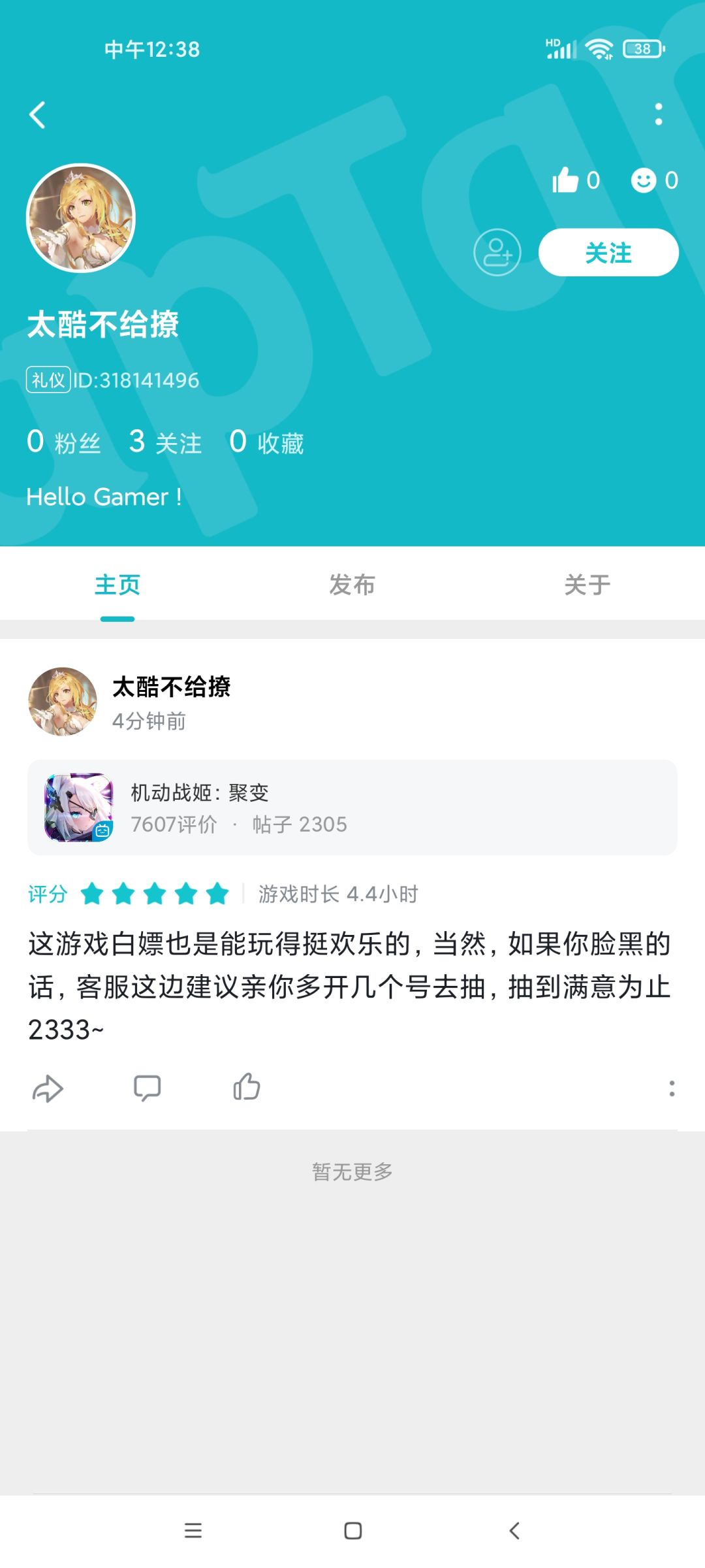 动态图片 5
