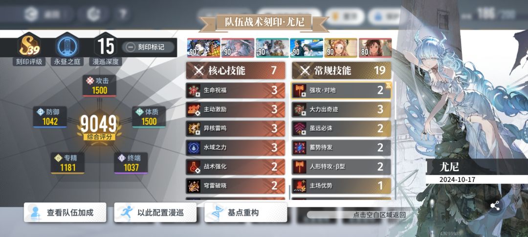 【不逢缘】清剿 BO-H-2 霜灭【首推】or躲猫 3