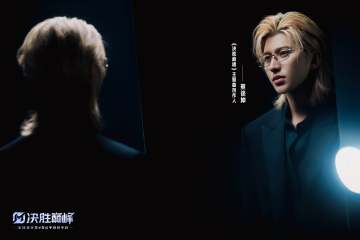 主题曲创作人蔡徐坤拍摄照片