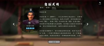 看看我这个鲜卑谋士背景故事怎么样。