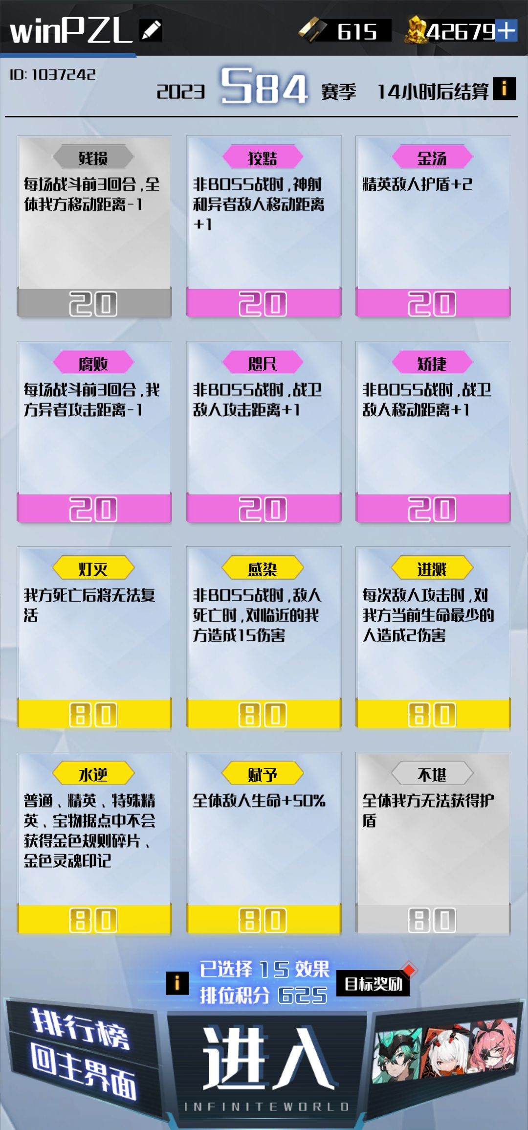 S84排位浅析 2