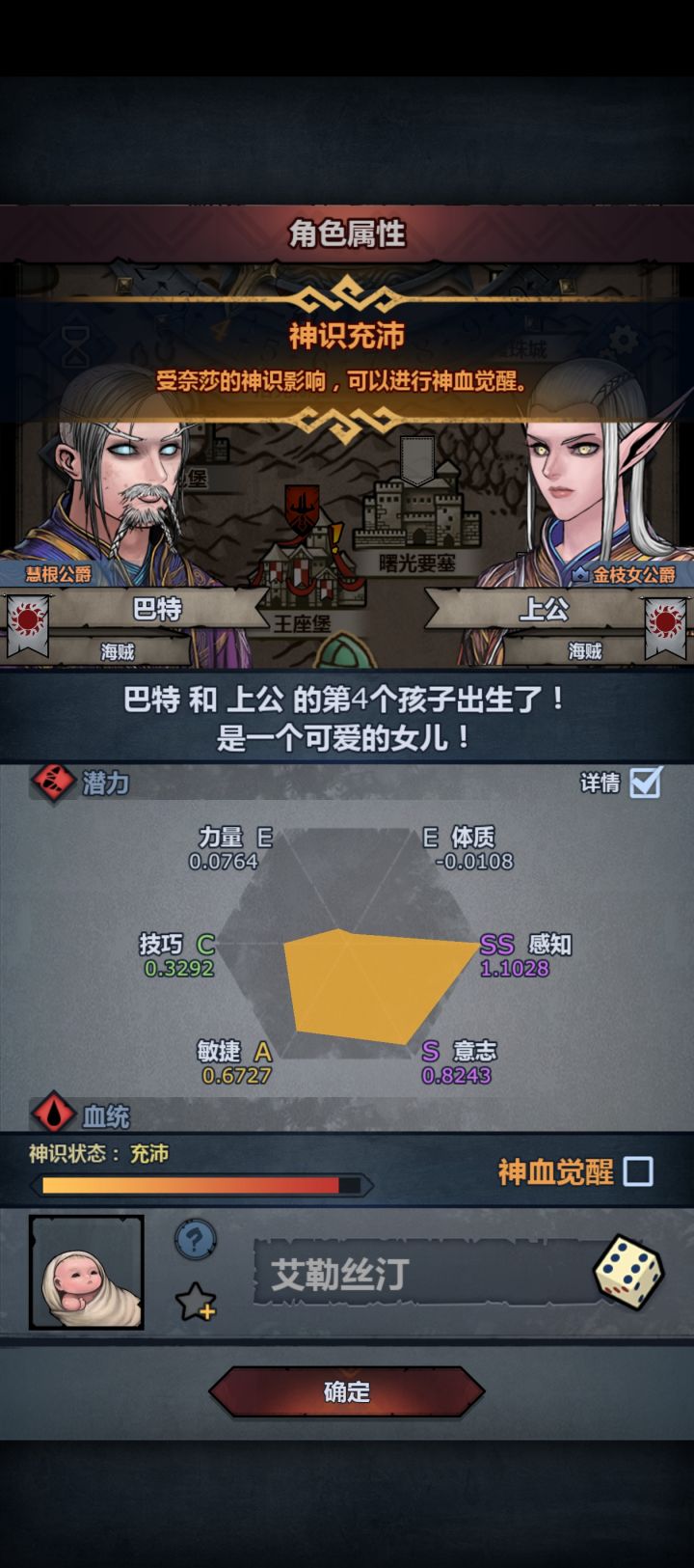 精灵神子1.1感0.8意要注入吗截图