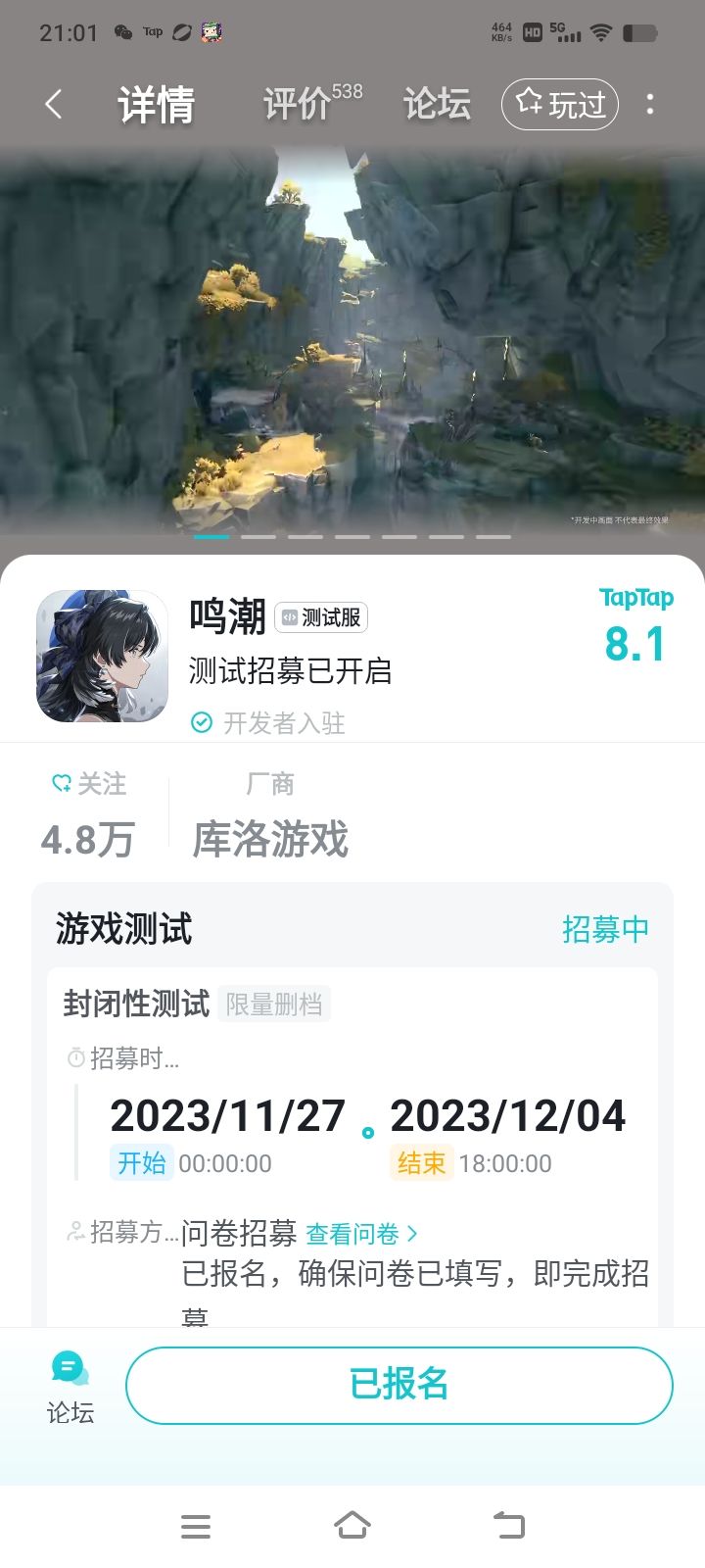 TapTap