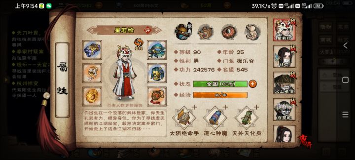 厂狱老一#烟雨江湖 都打不过截图