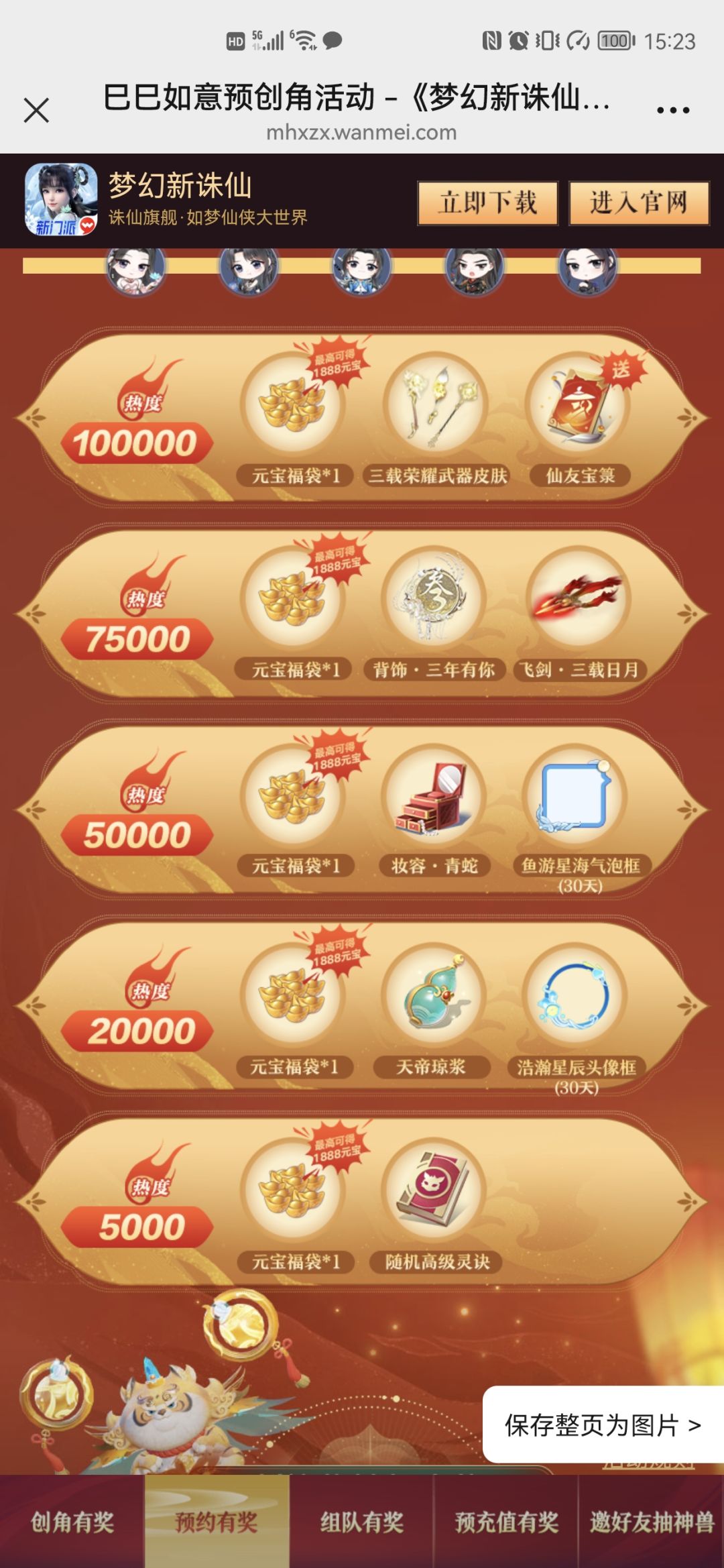 1.23春节服,有人一起么 3