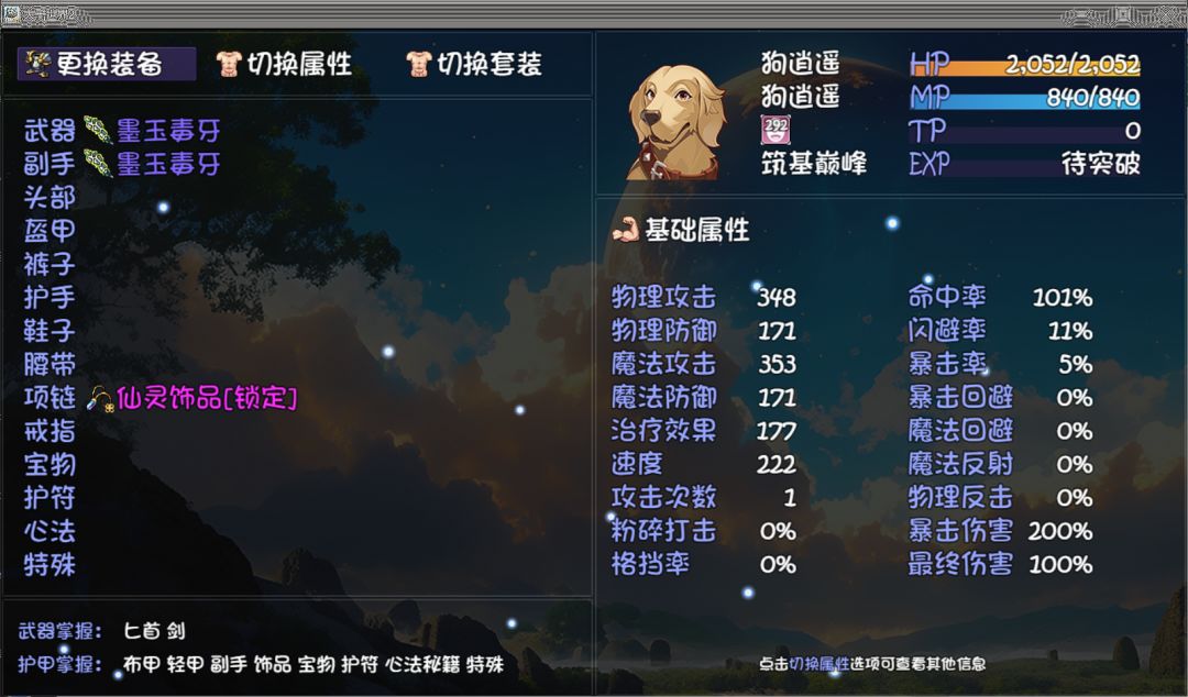 伤害测试:状态-毒素 1