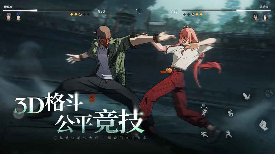 《异人之下》定档12月上线,终局测试已接近 3