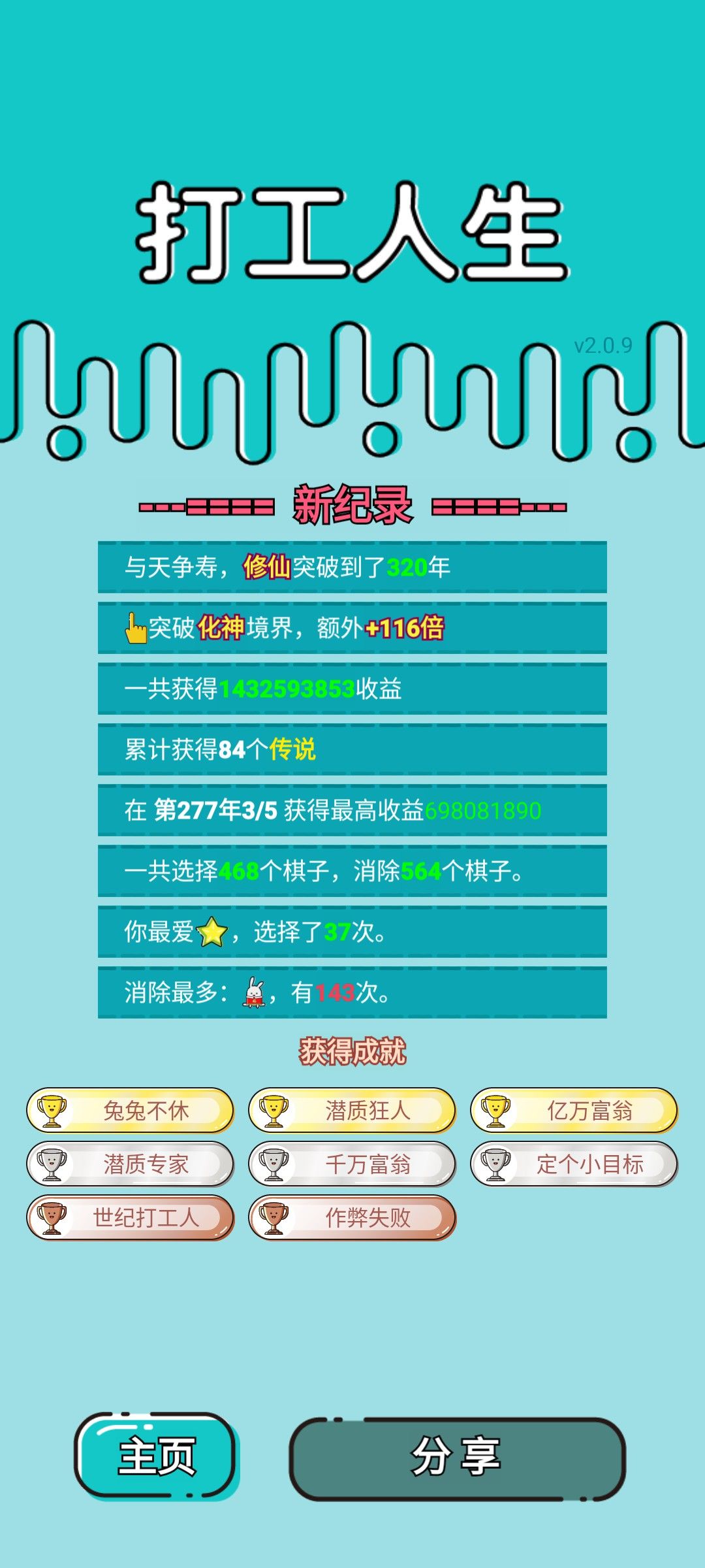 我的打工回顾 2
