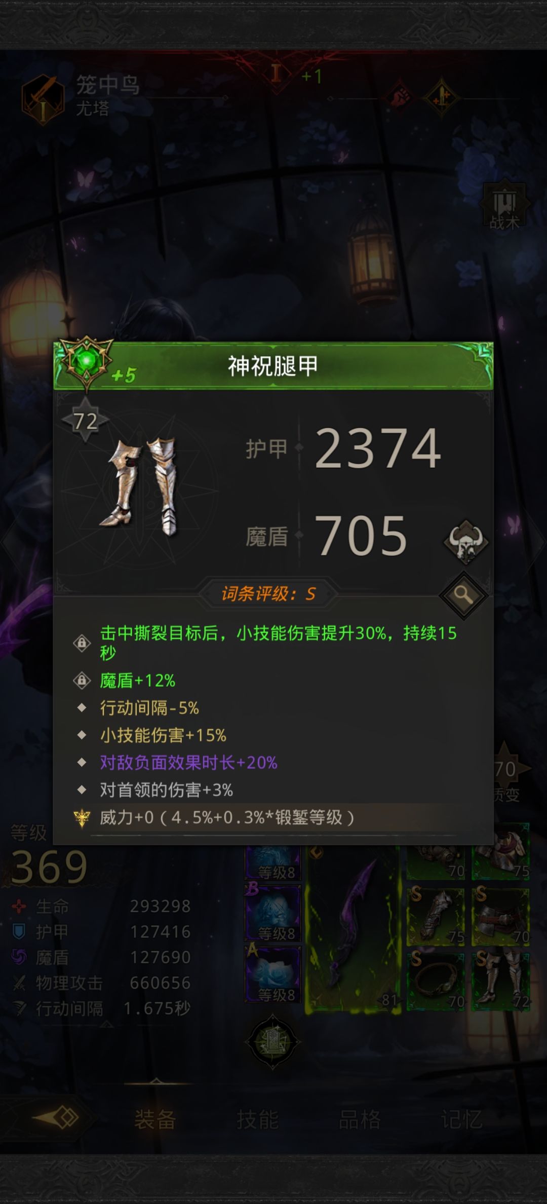 神祝套装效果能叠加么? 1