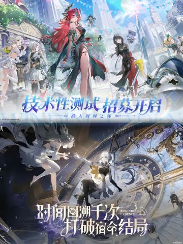 时间循环+开放世界！《归环》招募正式开启