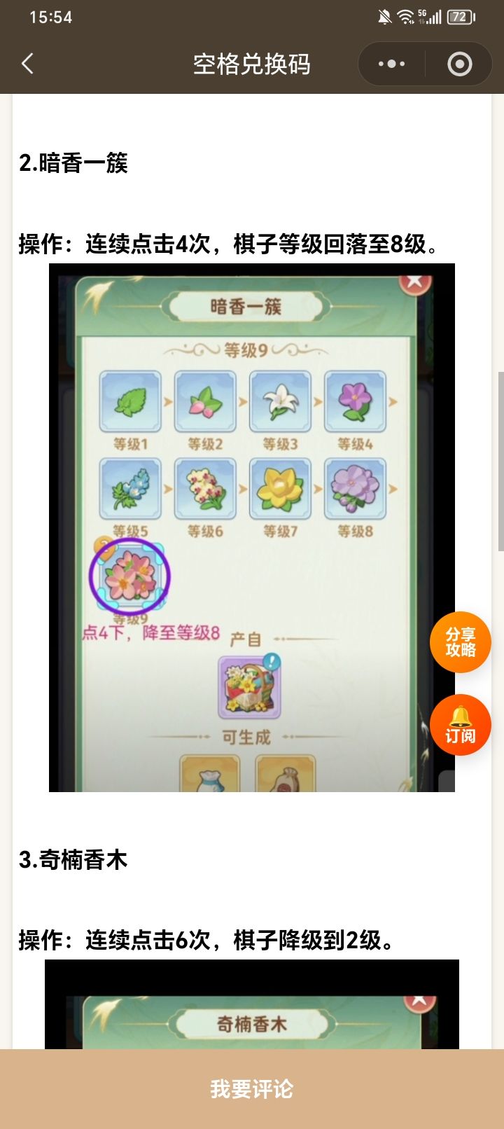 空格之境 2