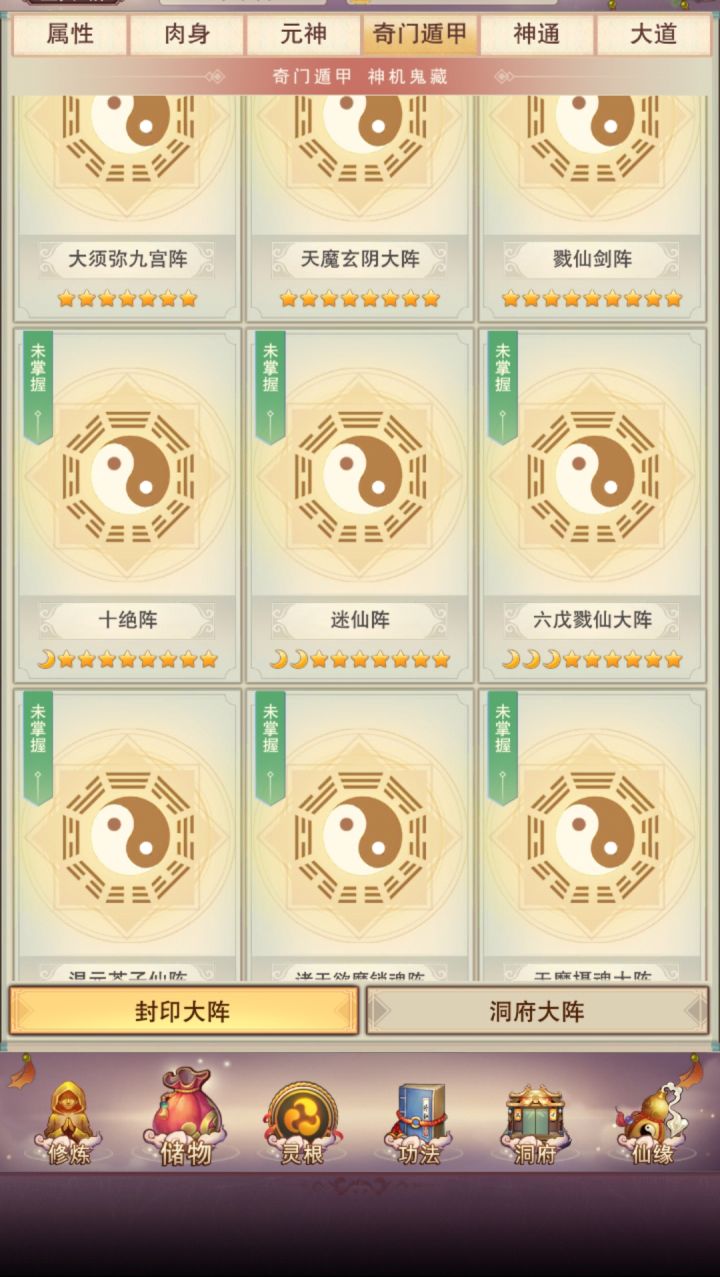 逻辑严重脱节,赶紧更新阵法师截图