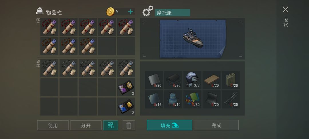 一个贴 关于船和武器配件选择 1