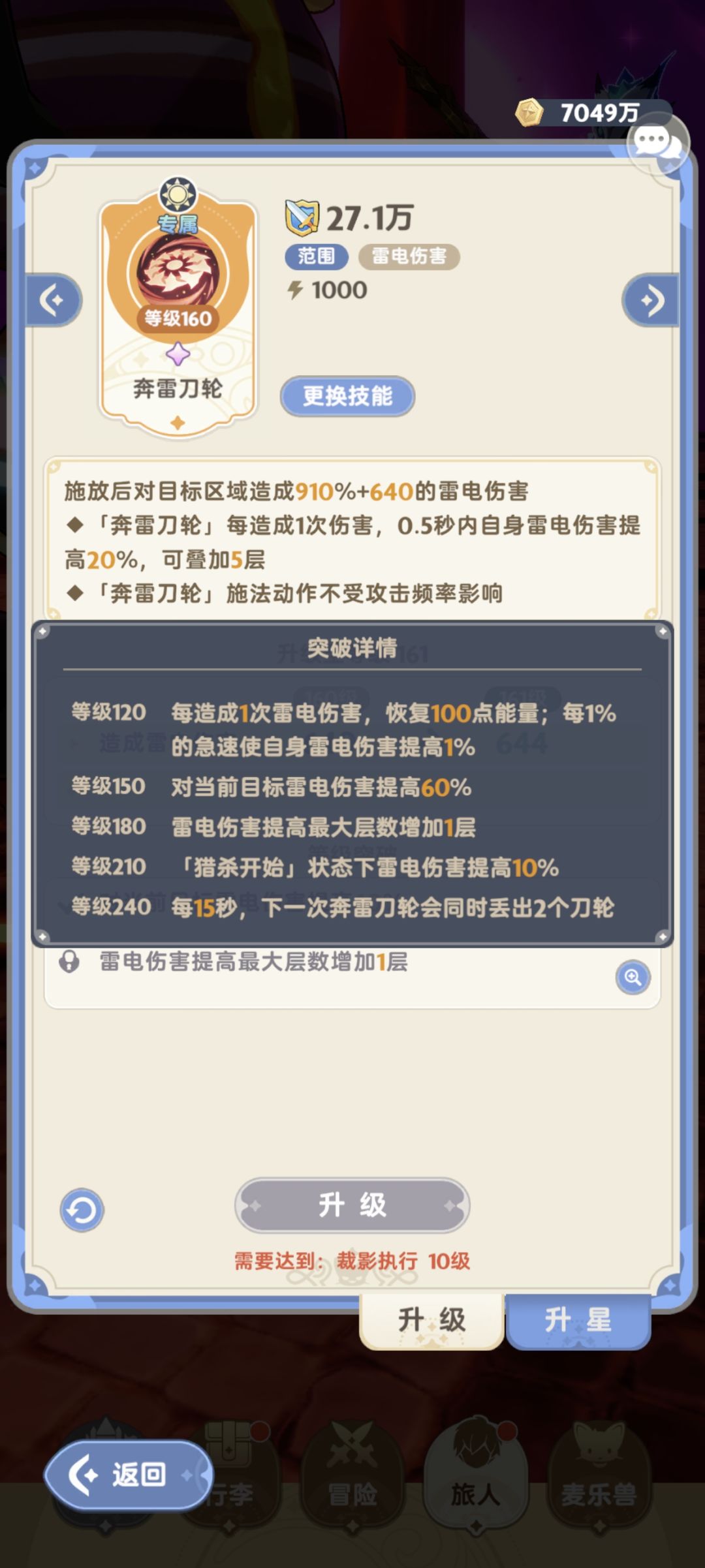 熟悉的剧本截图