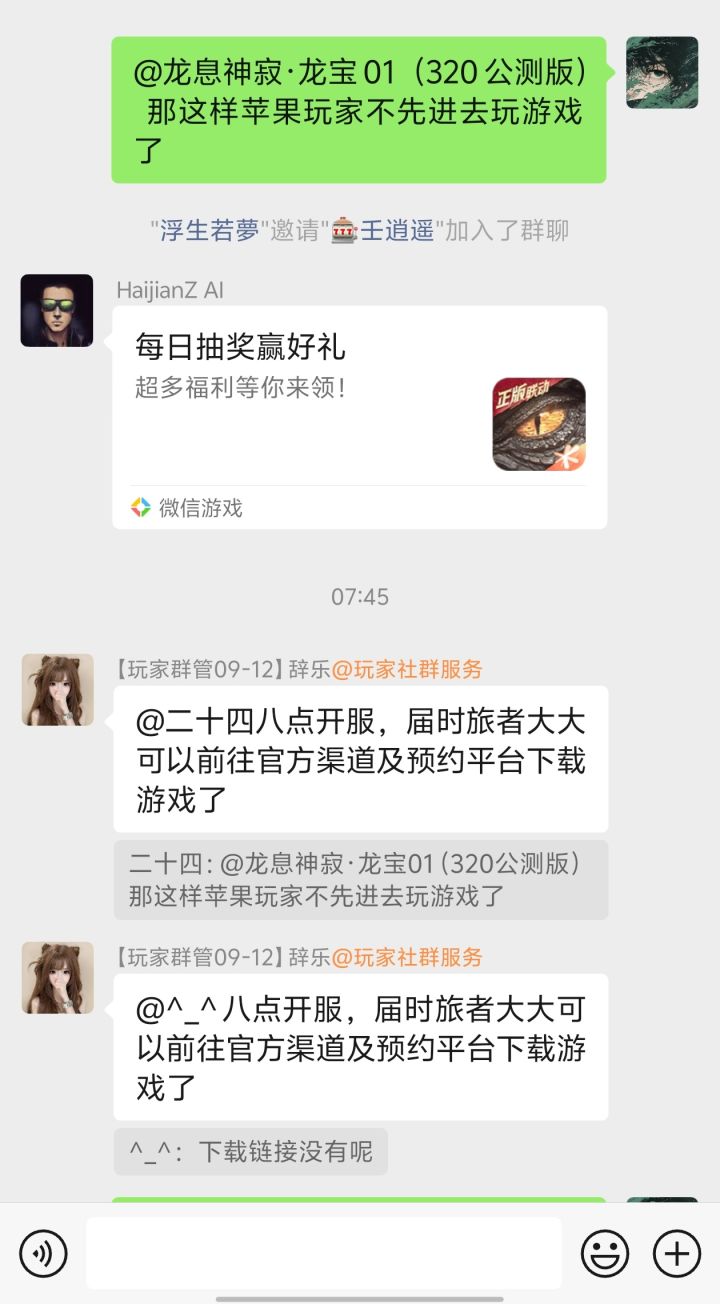 官方客服就这么回答？？？截图