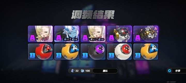 #绝区零公测打卡 十连可以出这么多紫的吗截图