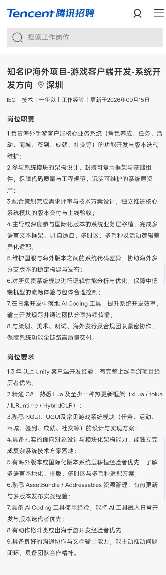 腾讯魔方工作室狂推海外版,急招人! 3