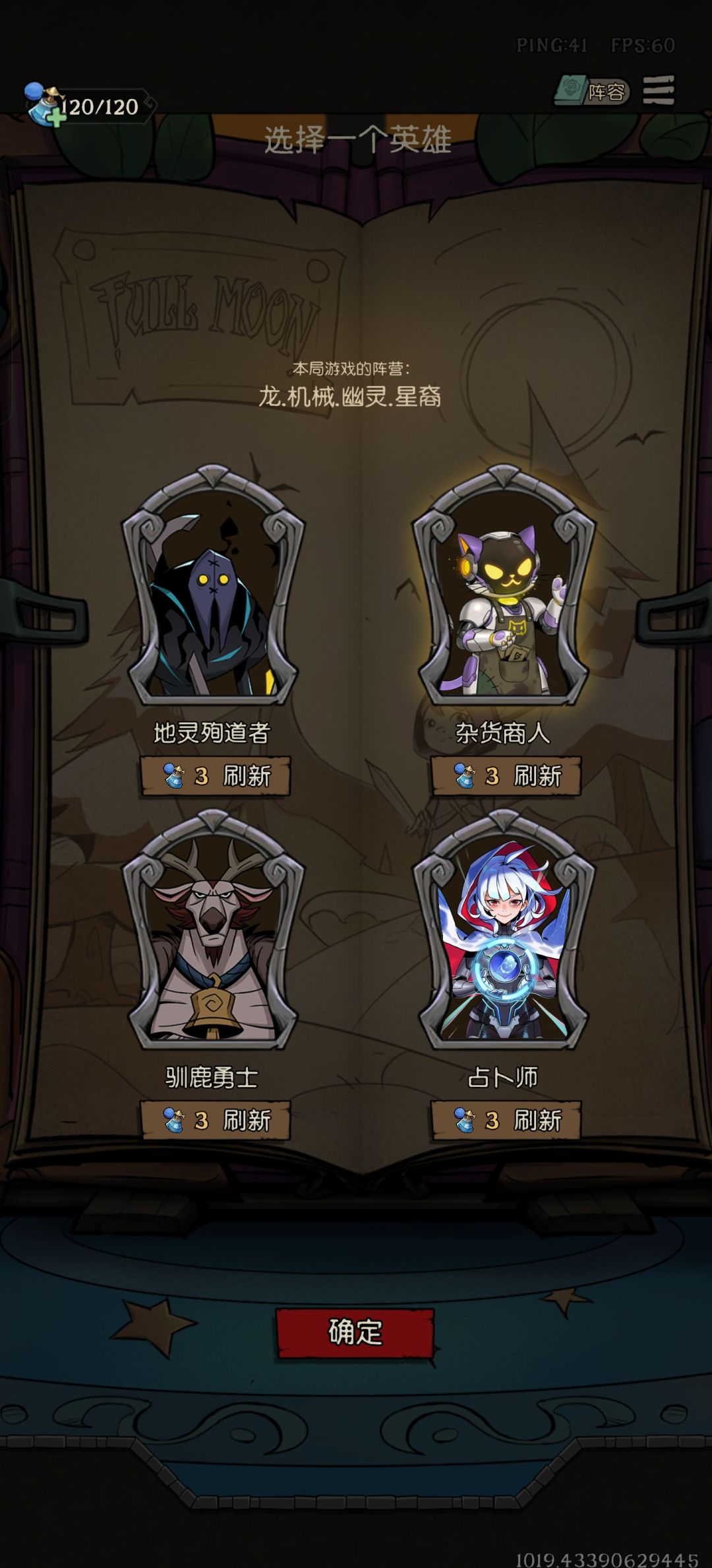 体力bug 1