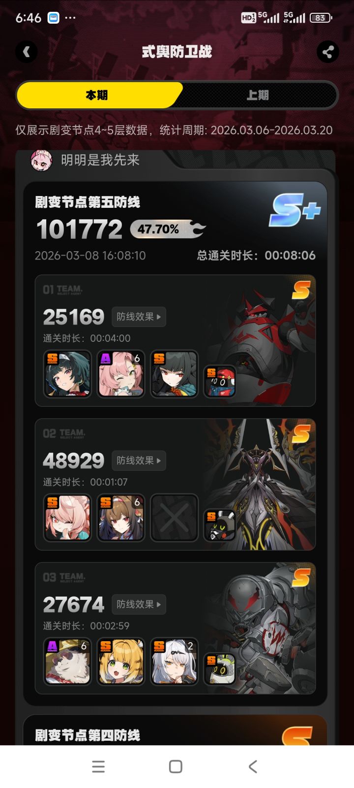 0+1雅小姐压线过关截图