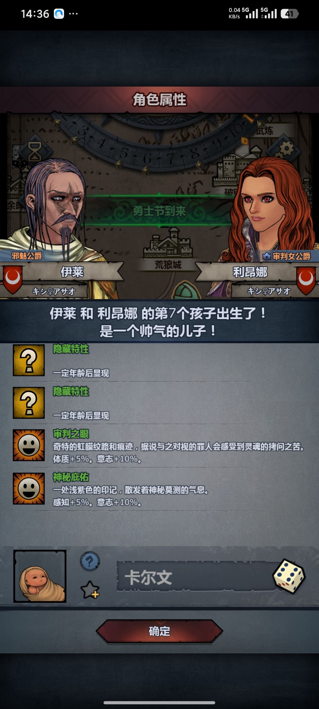嗯哼 高意志 第一个公主神子就你了 2