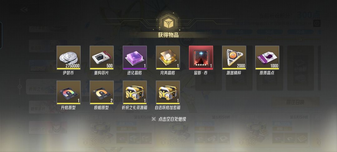 伊瑟0528三百抽 2