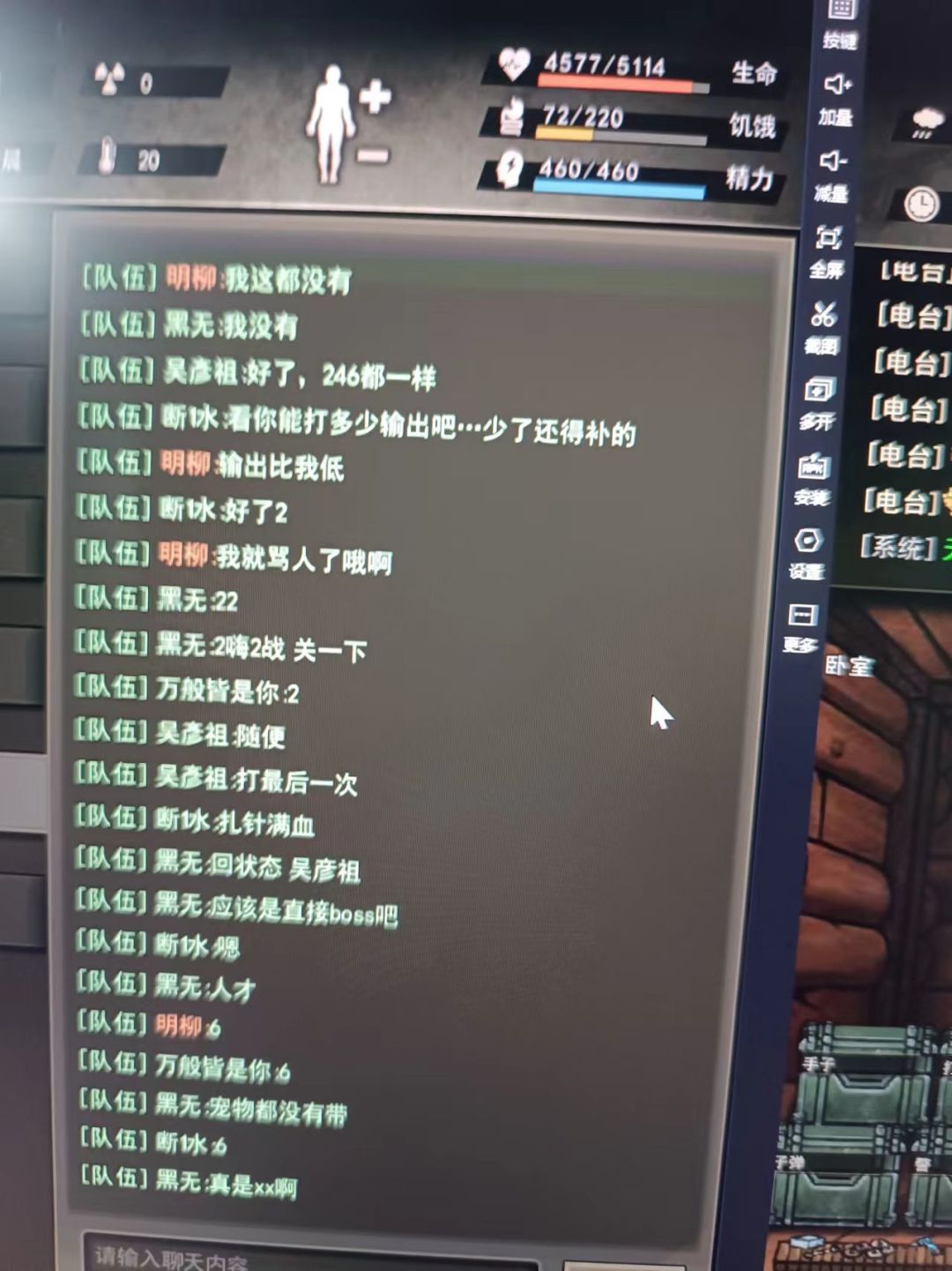 挂安安和她的沸羊羊们 4