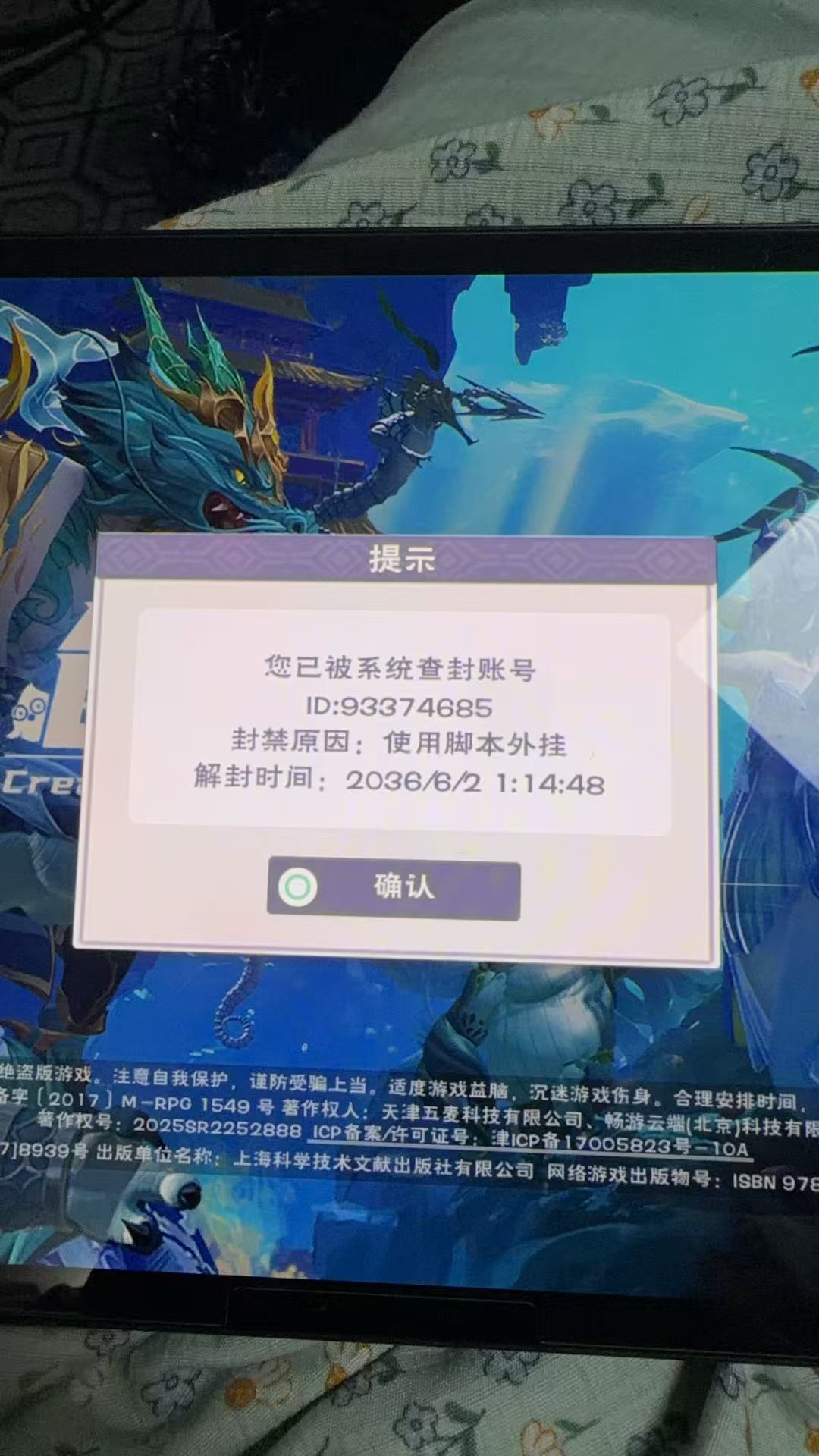不是，官方怎么乱封号啊截图
