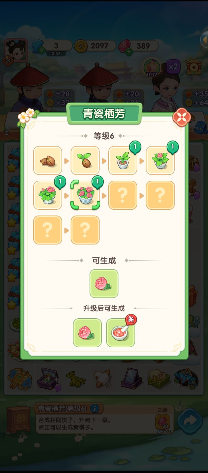 求解截图