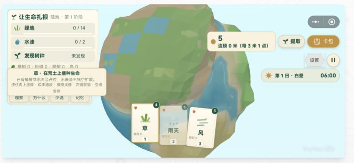 开发日志 04|从一片土地到一颗星球:让旅程留下痕迹截图