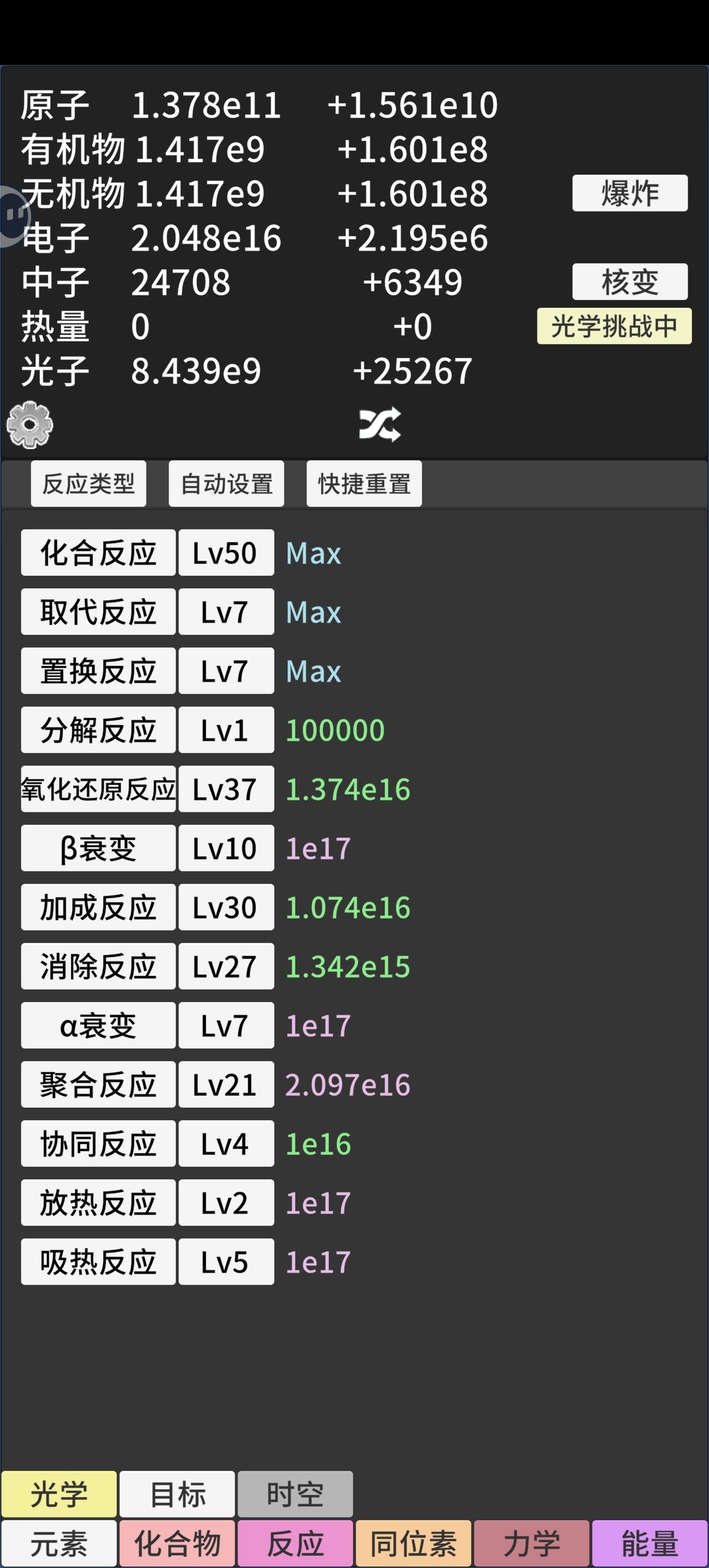 挑战C 6
