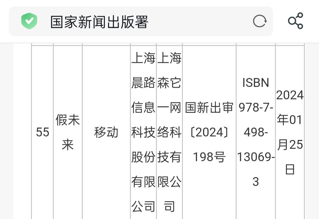 假未来定档3.19日公测 2