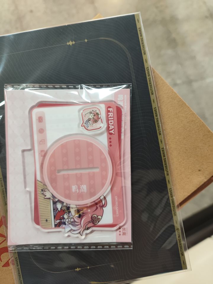 周边已到手 开心(*^▽^*)截图
