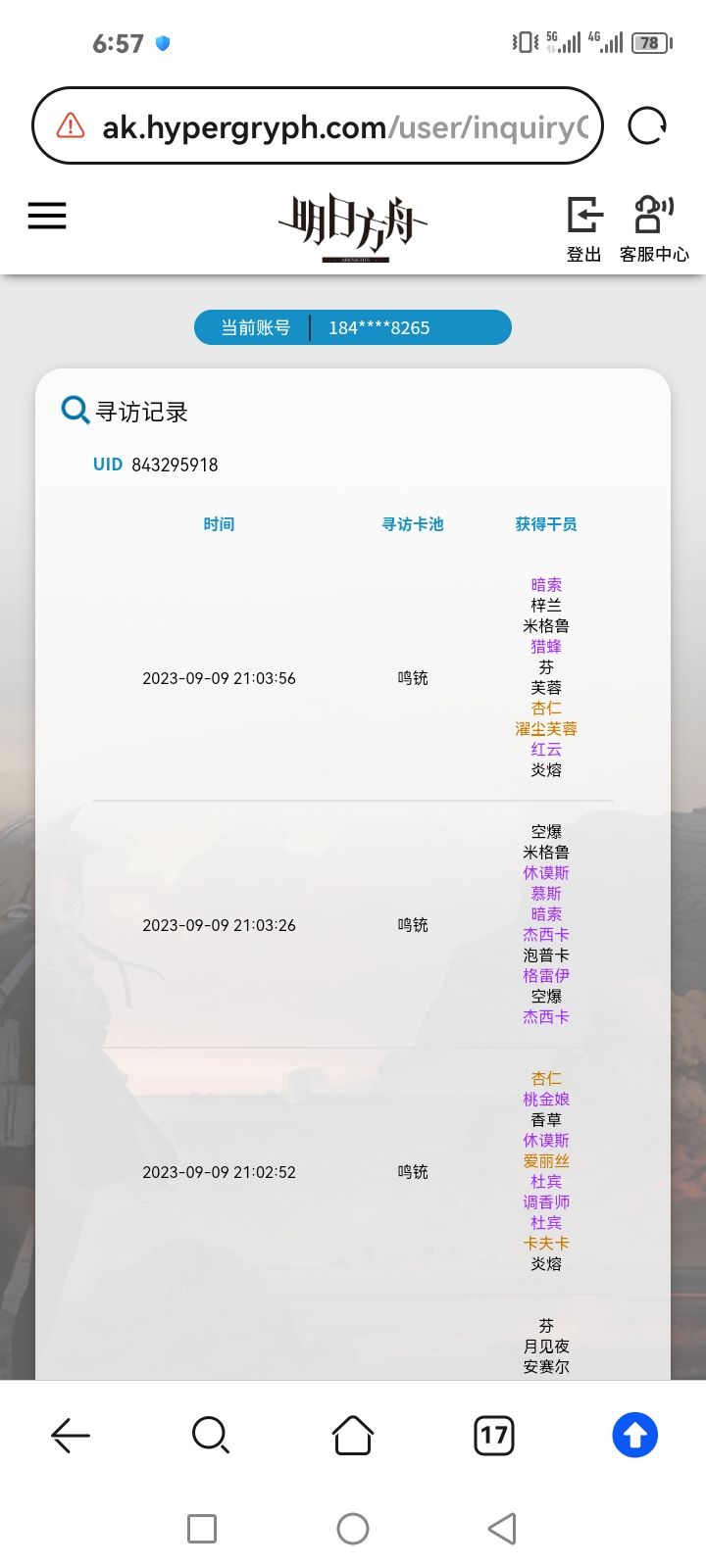 【沉船】106发无猫实况 3