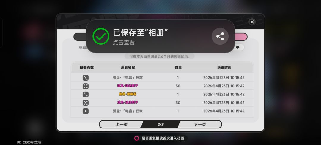 常驻和up十抽,这游戏是十连必定出s吗? 2