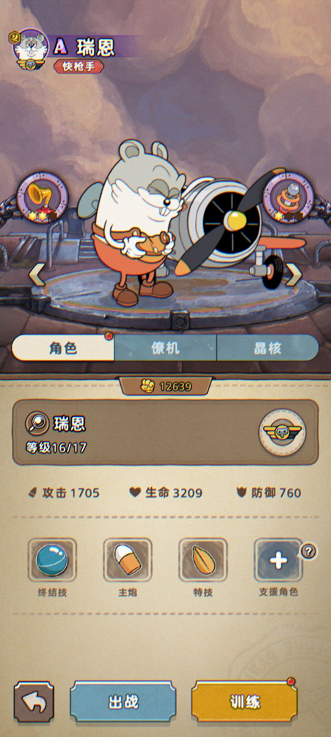 讲真的,我玩到崩溃了 2