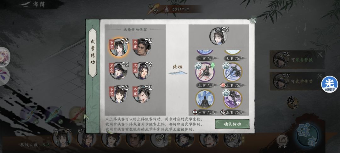随从的家传不能传功么 1