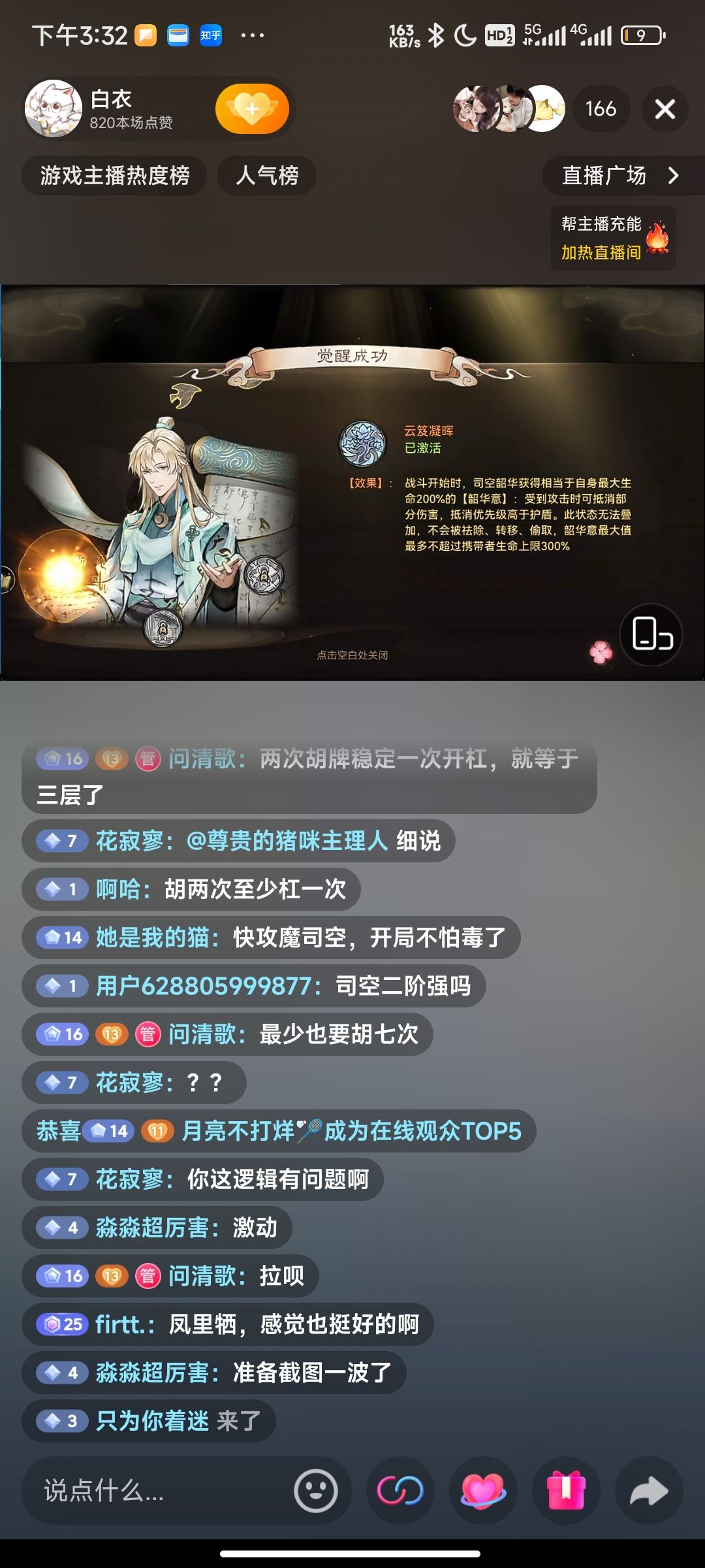 关于二阶司空天命分析加吐槽,神盾局boss 1