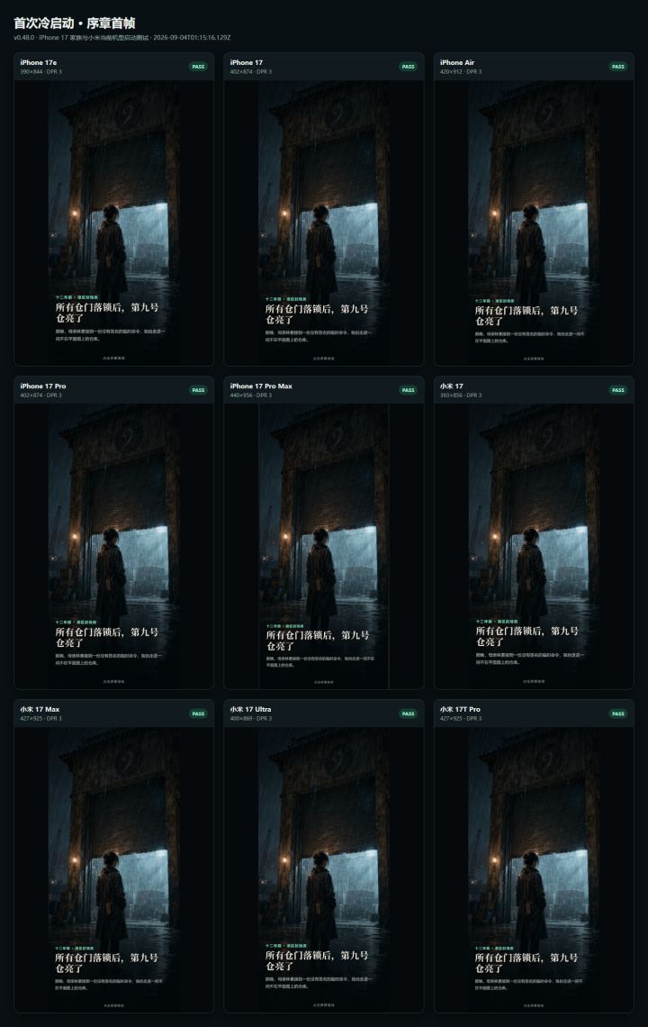 启动的问题修复了截图