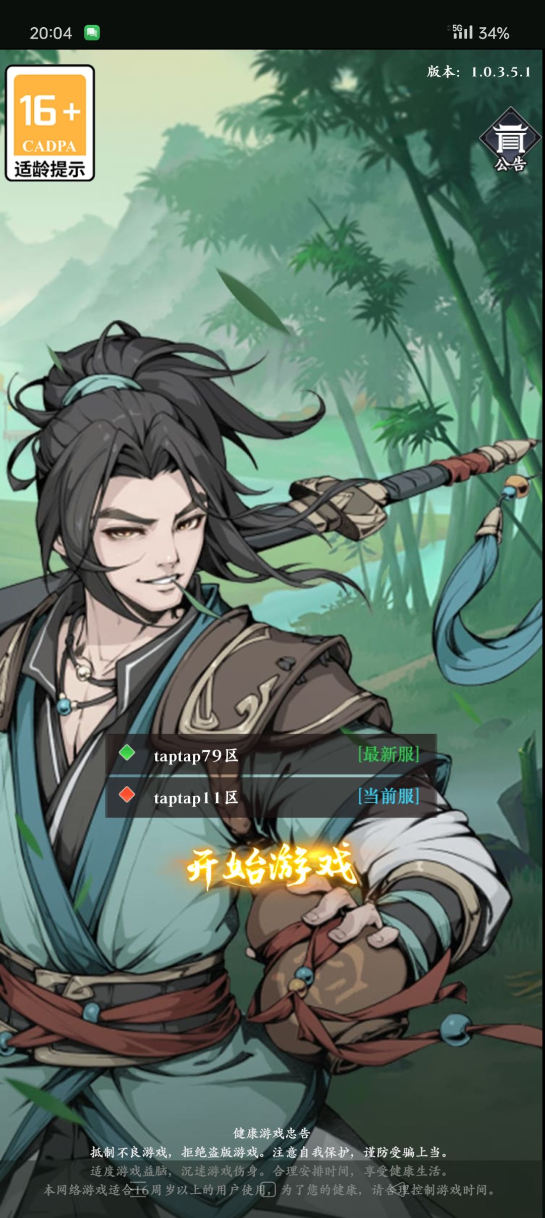 被封了 1