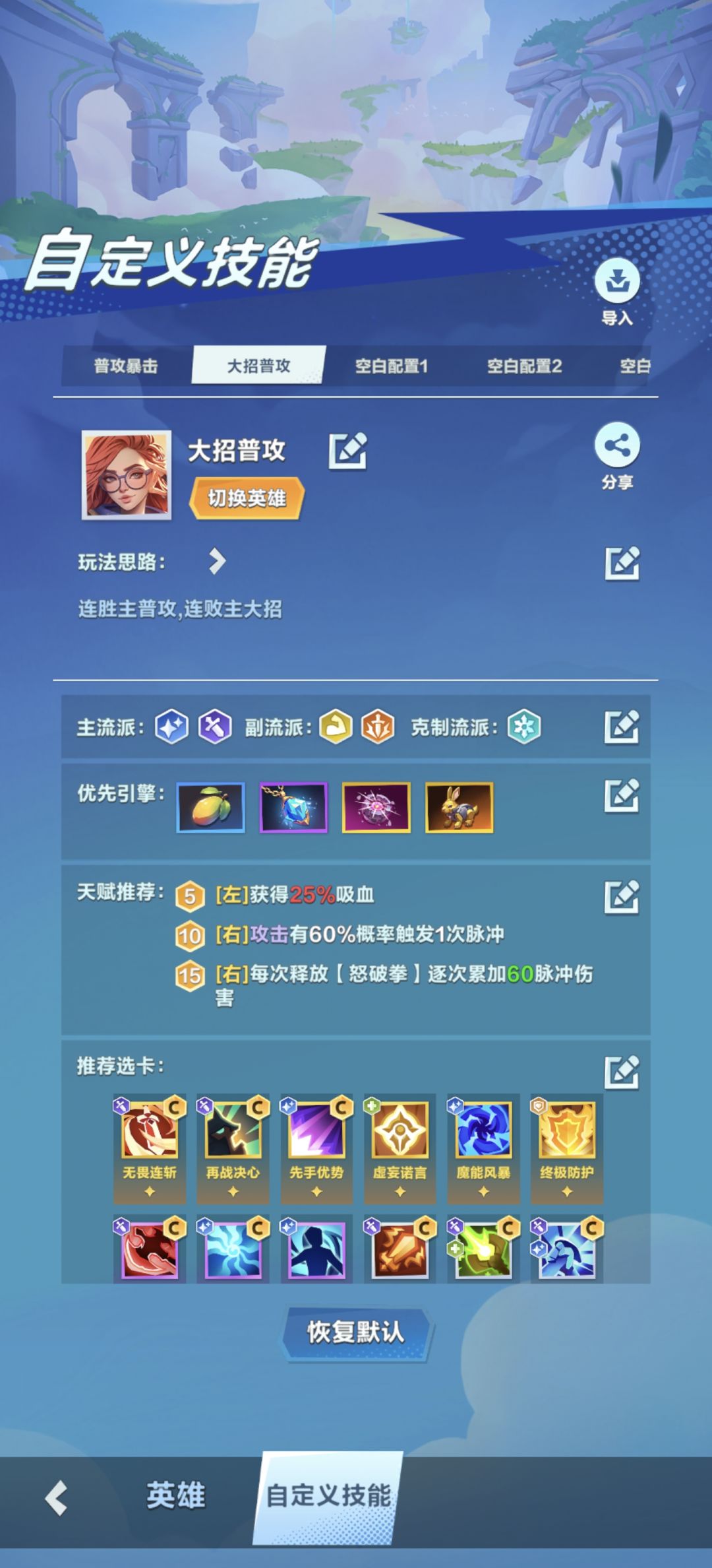 马尔西攻略来了 2