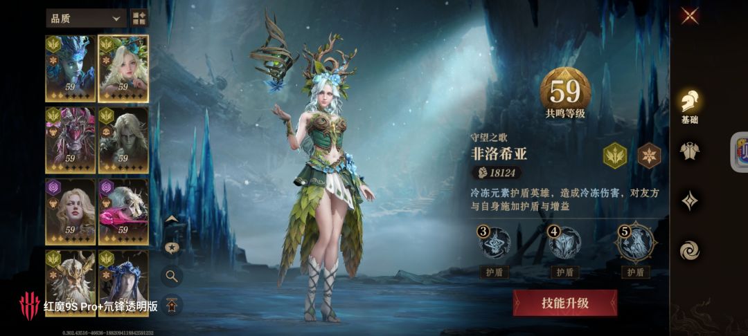 好消息,冰队有了,坏消息,全是辅助。 2