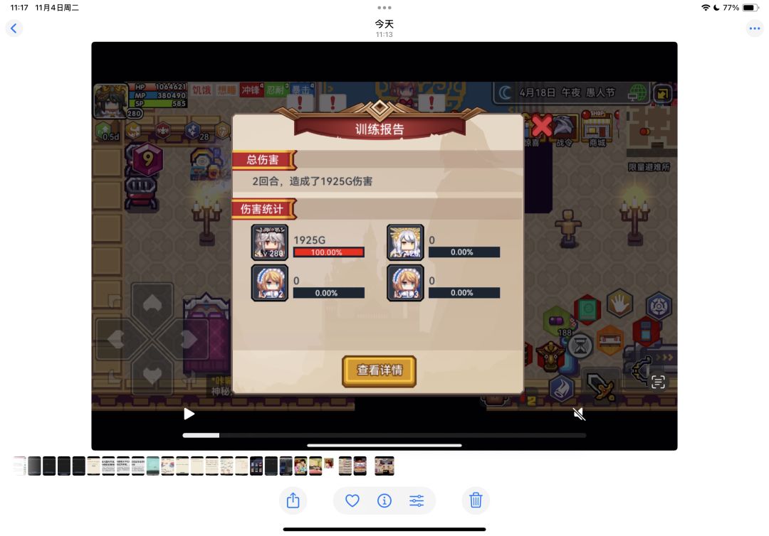 关于之前火尖枪帖子的补充以及注意事项截图