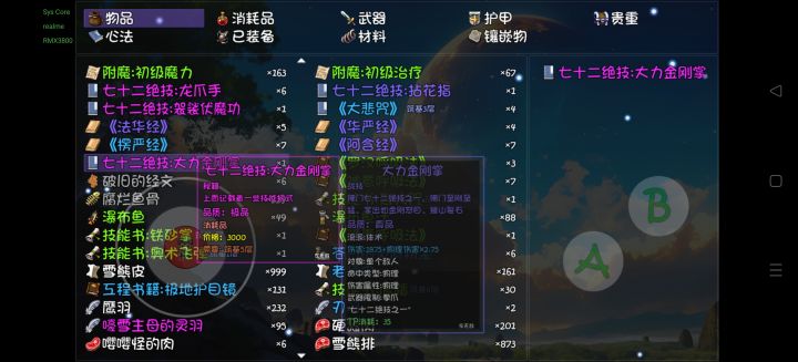不是佛门伤害怎么样截图