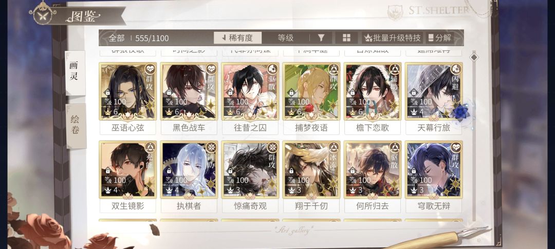 依旧是采风期间可以换的助战 3