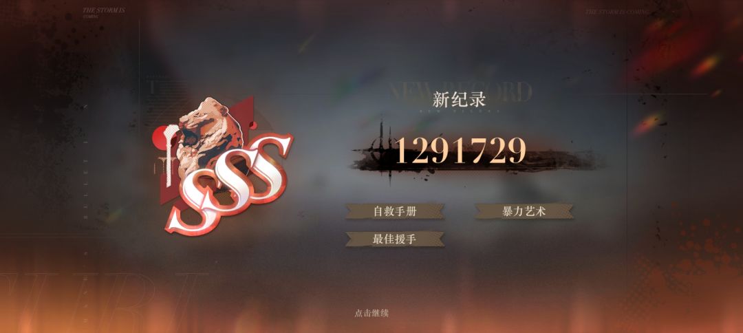 突破100w 1