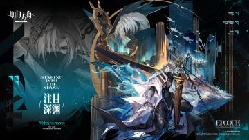 【新增服饰】
//注目深渊 - 乌尔比安
EPOQUE子品牌 [昔时/Passe]系列精选款/注目深渊。乌尔比安刚主持“深海猎人”项目时的装束。执政官明明已经完成了改造，可手中的仪仗剑反而变得沉重。
_____________
阿戈尔的未来正在他身上成形。那未来或许会成为他的枷锁——但乌尔比安毫不迟疑。