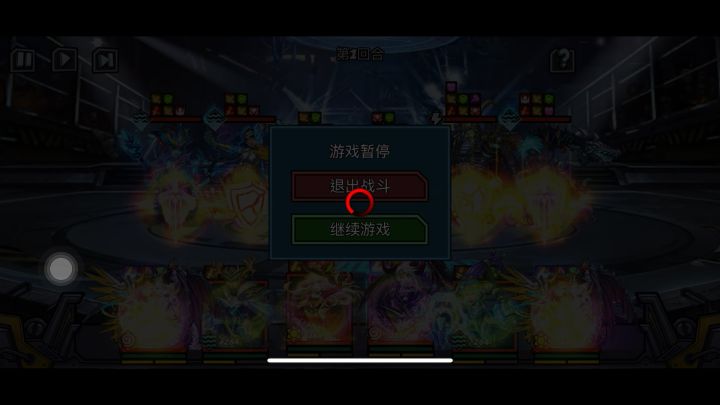 冰冻到死截图