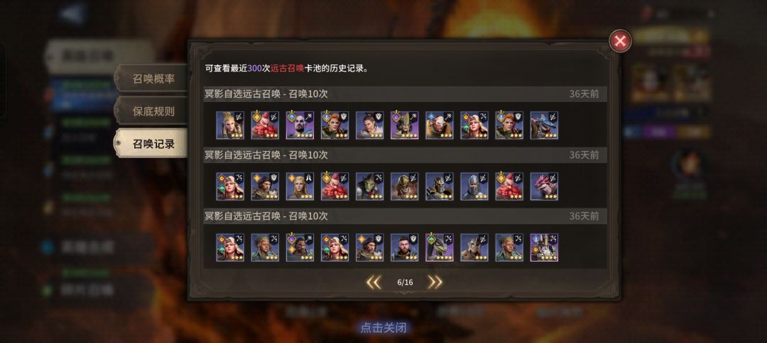 200多红抽150保底吉赛尔歪200保底烈戈又歪 2