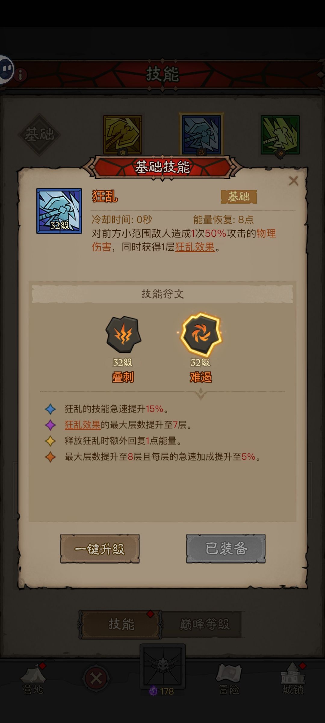 雷锤最终搭配 2